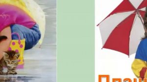 Дождь- -кап-кап-кап