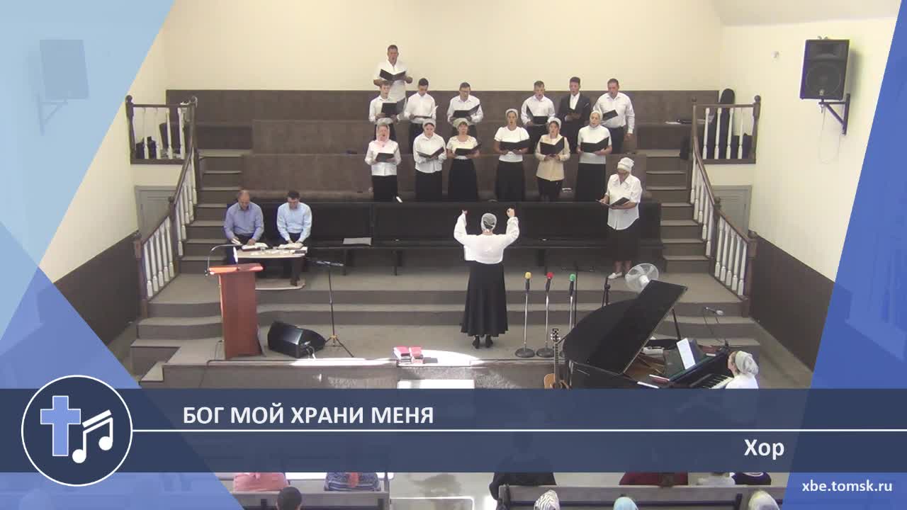 Хор - Бог мой храни меня (Пение) смотреть онлайн