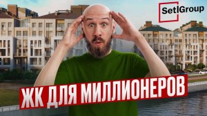 Красиво снаружи, спорно внутри: честный разбор ЖК Imperial Club от сэтл групп