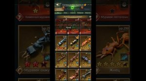 23.08.25 Ant Legion