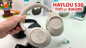 ТОП от XIAOMI🔥 HAYLOU S30 ПОЛНОРАЗМЕРНЫЕ БЕСПРОВОДНЫЕ НАУШНИКИ, LDAC, шумодав,🔋 80ч, ANC, LDAC