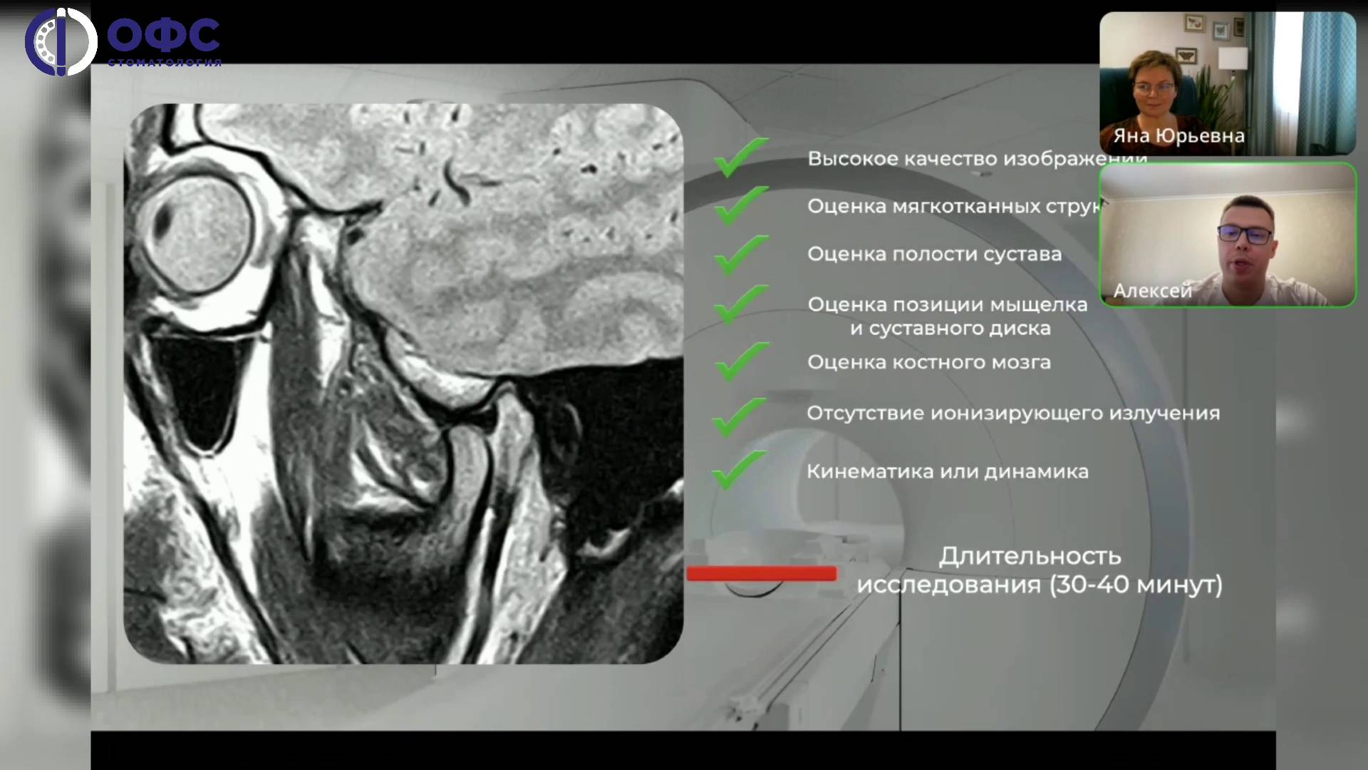 Лучевые методы диагностики ВНЧС