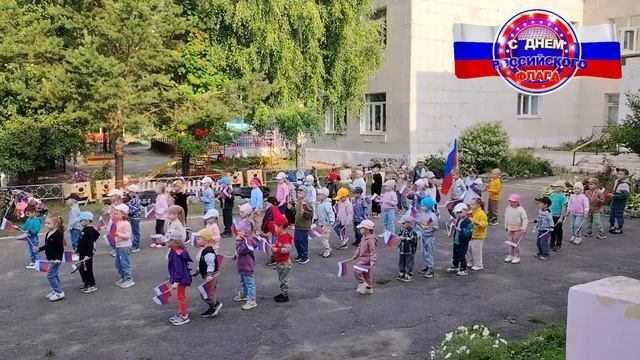 Маленькие патриоты: Как мы отмечаем День Государственного флага! 🎉❤️