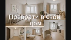 Тур по квартире 46 м у метро Золотая Нива