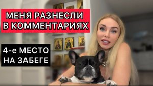 КРИТИКА МОЕГО КАНАЛА | 4-е МЕСТО НА ЗАБЕГЕ | РЕСТОРАН Black Thai