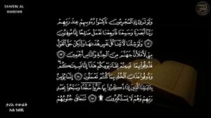 Суры из Корана 36 .Ясин , 32. ас Саджда 55 . ар Рахман , 61 ас Сафф ...