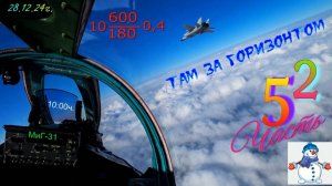 ПОЛЕТЫ О ЛЕТЧИКАХ И ПИЛОТАХ ПАРАЛЁТА