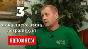 3ч, Пока Алексагина деградирует, напомним слова Зубкова, 22 августа