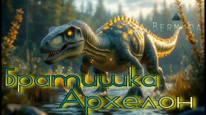 Морская вода заполнила пресные озера! Beasts of Bermuda