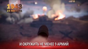 23 августа День воинской славы России.