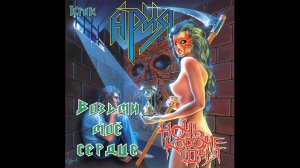 Ария - Возьми мое сердце. Кавер-пародия на пианино