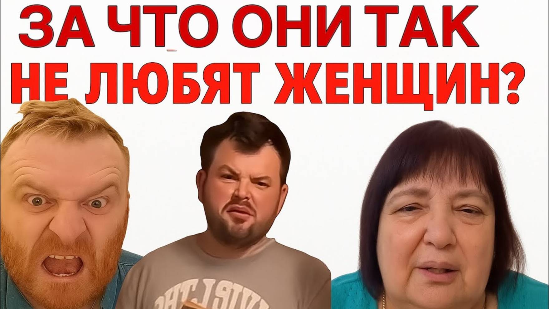 Всё о всех знаю- Севка Кока очередной конфликт с женщиной Ясей