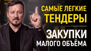 КАК НАЧАТЬ УЧАСТИЕ В ЗМО: РУКОВОДСТВО ДЛЯ НОВИЧКОВ В ТЕНДЕРАХ