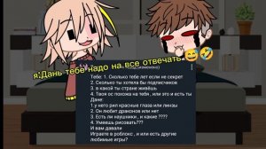 у меня сейчас 2:36, а у вас сколько, ответы на вопросы:3