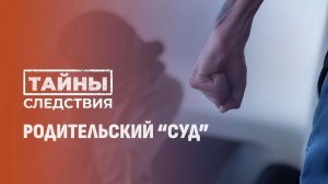Жестокое возмездие за издевательства над дочерью. Трагедия в Молодечно. Тайны следствия