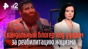 Скандальному блогеру Арсену Маркаряну грозит срок за реабилитацию нацизма