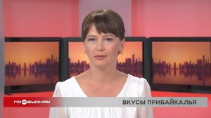 Новости ПО БУДНЯМ 14.08.2025