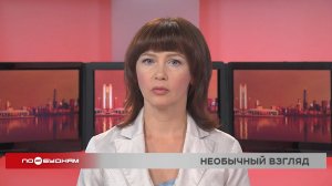 Новости ПО БУДНЯМ 18.08.2025