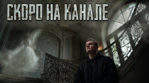 Тизер. ОНА ВЫБРОСИЛАСЬ ИЗ ОКНА... Теперь приходит по ночам.