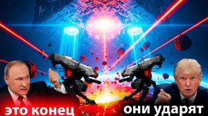 Европа шлёт ноты России из-за НЛО, потому что сделка Трампа загнала её в тупик