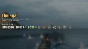 Линкор Admiral Schröder: +149к урона 6 фрагов - Мир кораблей (World of Warships)