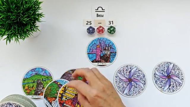 ВЕСЫ 25-31 августа 2025 таро гороскоп на неделю/ прогноз/ круглая колода таро,5 карт + совет