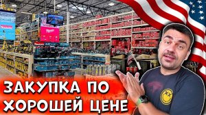 Закупаемся на бизнес