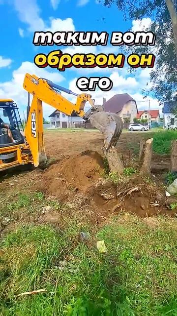 Правильное корчевание пней #стройка #трактор #дача #участок #дом #деревня #jcb #спецтехника #лесоруб смотреть онлайн