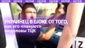 «Мы украинцы или кто?», — возмущался мужчина, когда «полицай» пытался силой вытащить его из авто