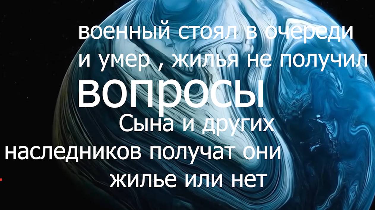 Отец умер а жилья не получил стоял в очереди вопросы наследников Сына voenset.ru 1 смотреть онлайн