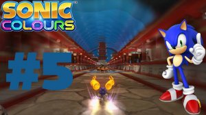 SONIC COLORS #5.