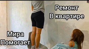 Ремонт своими руками Красим стены VLOG