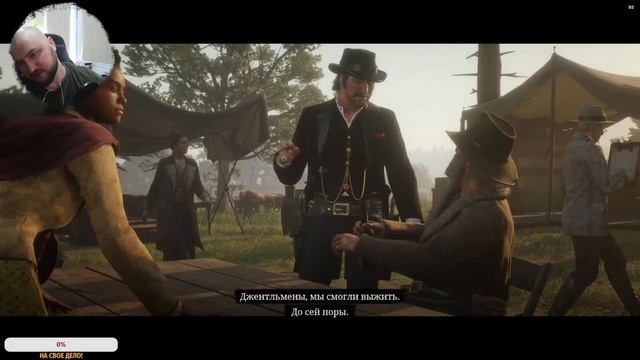 Стрим Red Dead Redemption 2 - прохождение игры на платину! Легенда Востока! смотреть онлайн