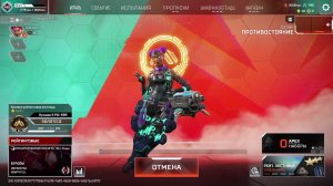 Apex Legends - Рейтинговые игры