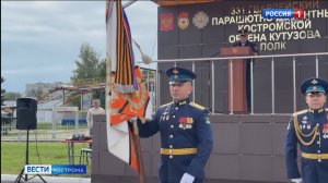 Знамя 331 костромского десантного полка передано новому командиру