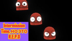 Intermission Time, но это R.E.P.O! Анимация