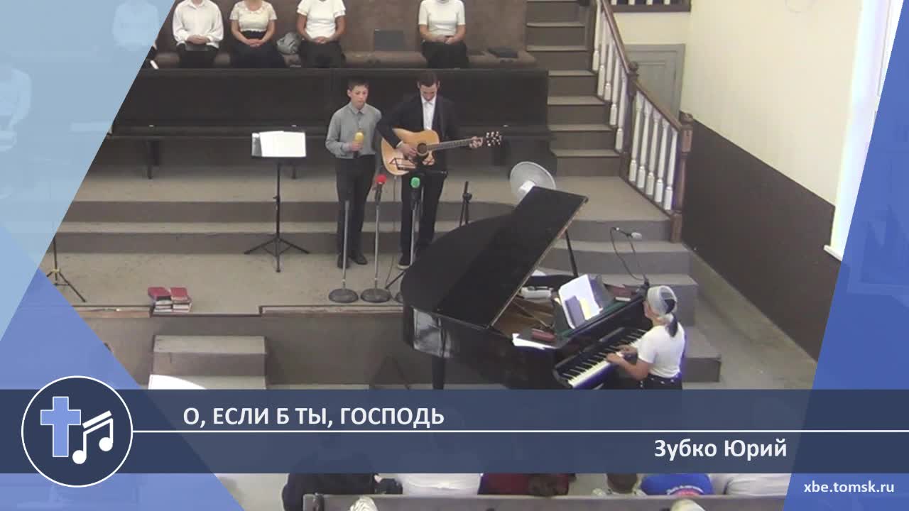 Зубко Юрий - О, если б Ты, Господь (Пение) смотреть онлайн