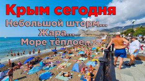 Крымский рай: Судак в августе! Теплое море, солнце и счастливые туристы