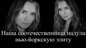 Анна Делви  - Остап Бендер в юбке