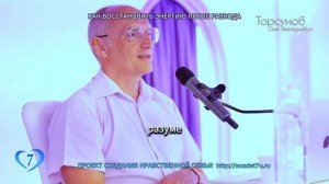 Как восстановить энергию после развода? (Торсунов О. Г.)