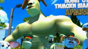 Тимоха армия дружок подкочнуться