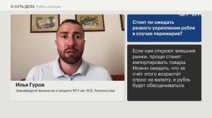 Ослабление рубля, курс на конец года, как заработать на валюте. Отмена продажи валютной выручки