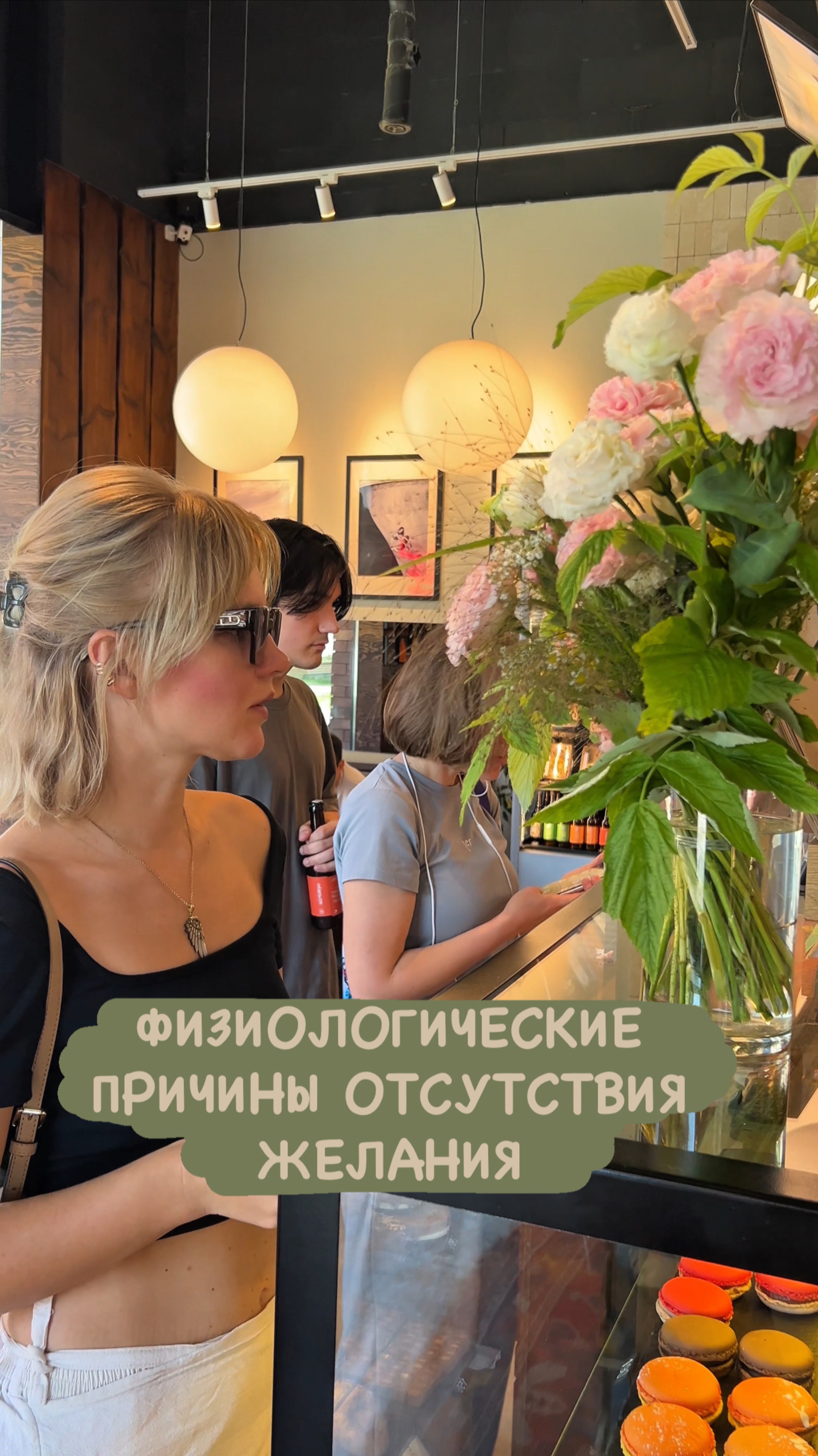 Физиология и потеря желания: что делать, если  не хочется близости ЧАСТЬ 1