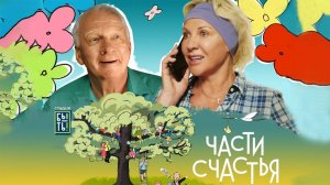 Фа-Соль, 2023, #1