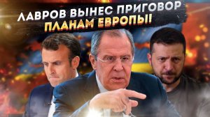 Гарантии для "взбесившегося хутора": Почему Запад требует от России невозможного