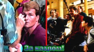 "Привидение" - как снимали и создавали Спецэффекты легендарного фильма с Патриком Суэйзи! (новый)