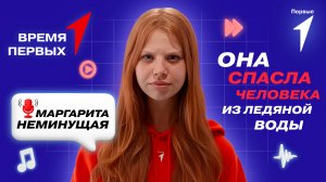 Герои среди Первых | Время Первых