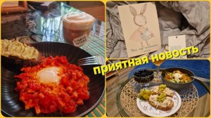Очень приятная новость!)) Ужасная одежда в магазинах! Готовим французскую закуску)