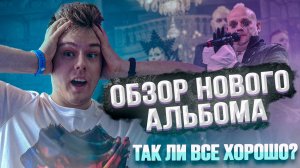 Обзор альбома Darkness - MONO INC.