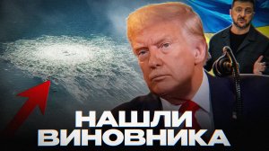 Трамп ВСТУПИЛСЯ за СЕВЕРНЫЙ ПОТОК
